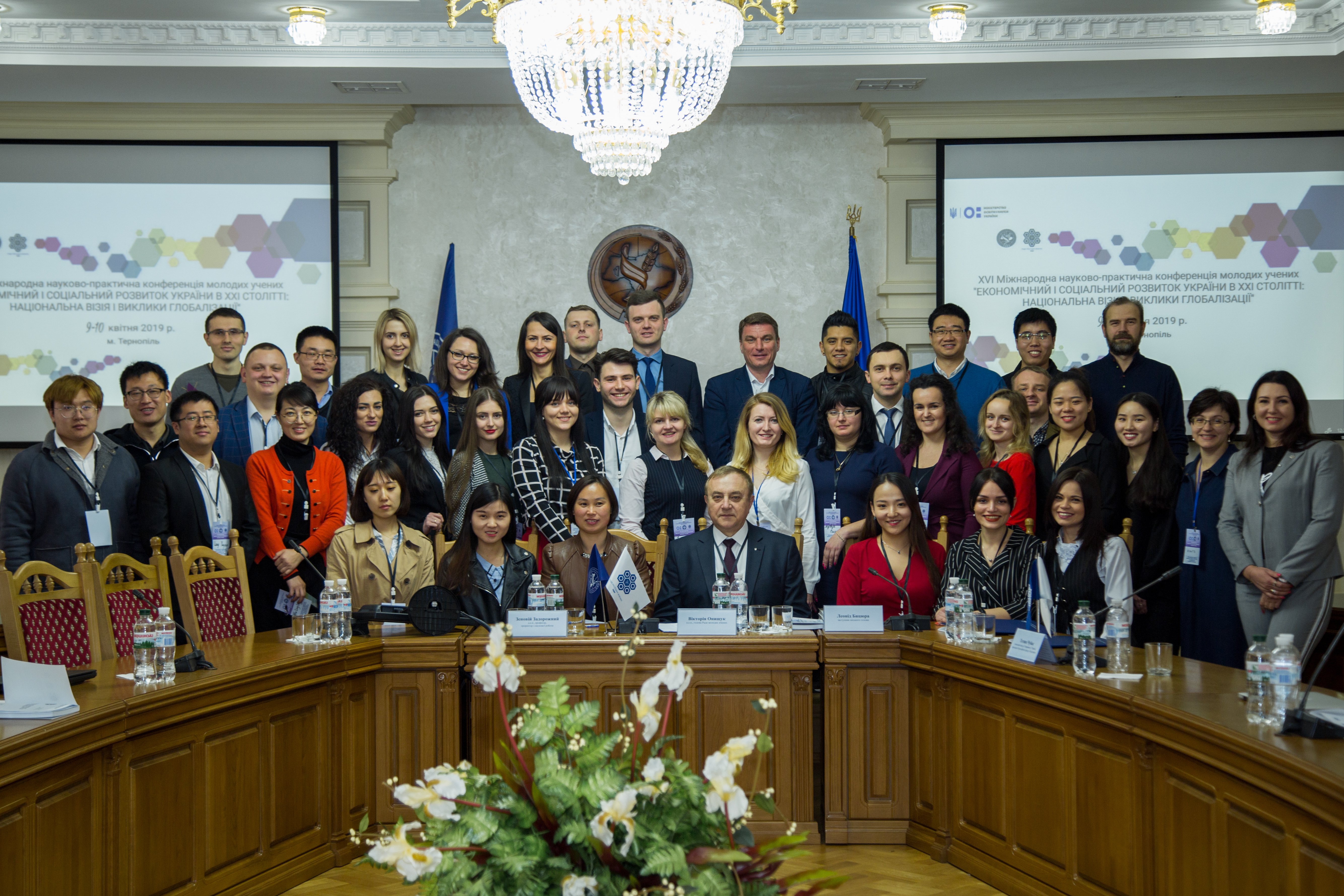 XVI Міжнародна науково-практична конференція молодих вчених