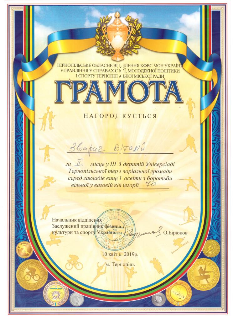 Вітаємо студента ТНЕУ з вагомими спортивними досягненнями!