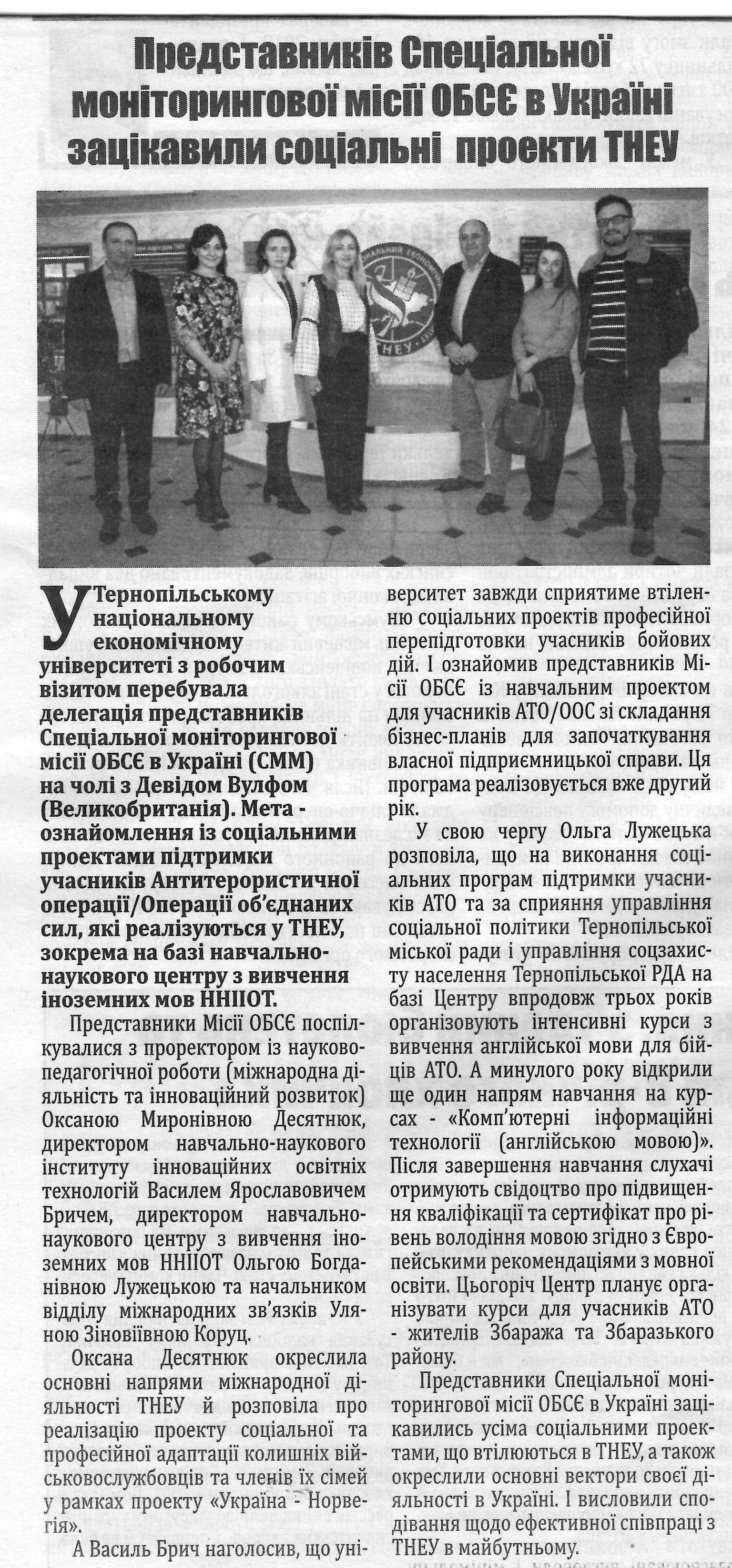 Про нас пишуть «Наш день» №16 (301) 24 квітня - 30 квітня 2019 р.