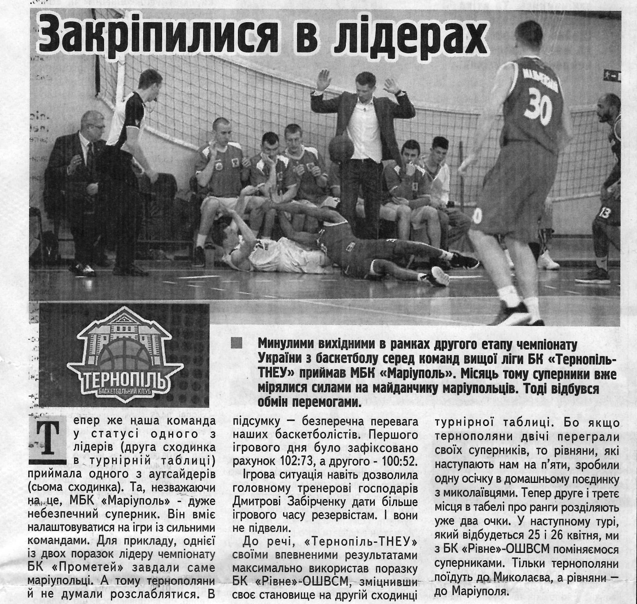 Про нас пишуть «Свобода» №33 (33) 24 квітня 2019 р.
