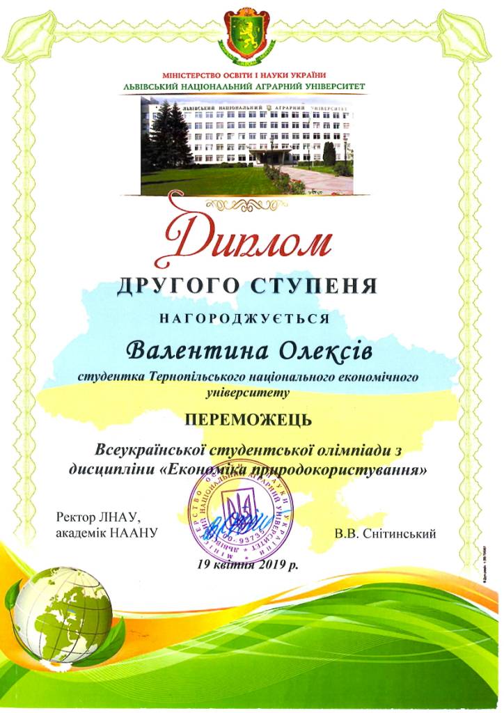 Вітаємо!