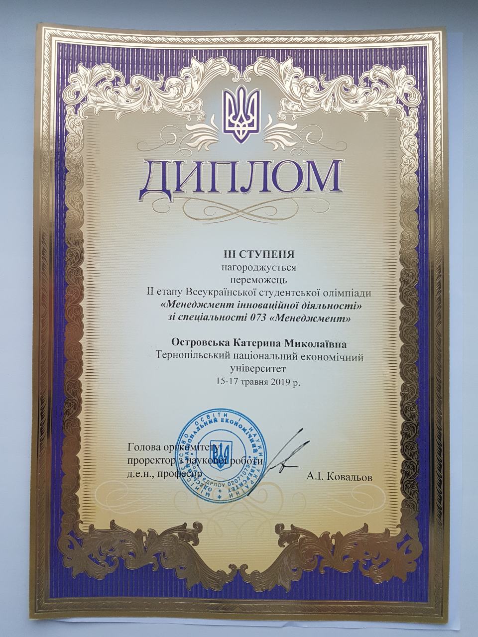 Вітаємо студентку факультету економіки та управління ТНЕУ!