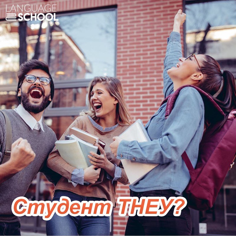 Курси "Language School"