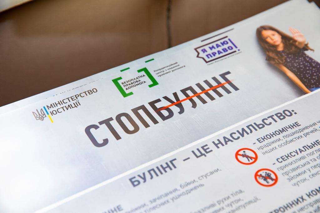 Студенти Коледжу економіки, права та інформаційних технологій ТНЕУ дізналися напрями протидії булінгу