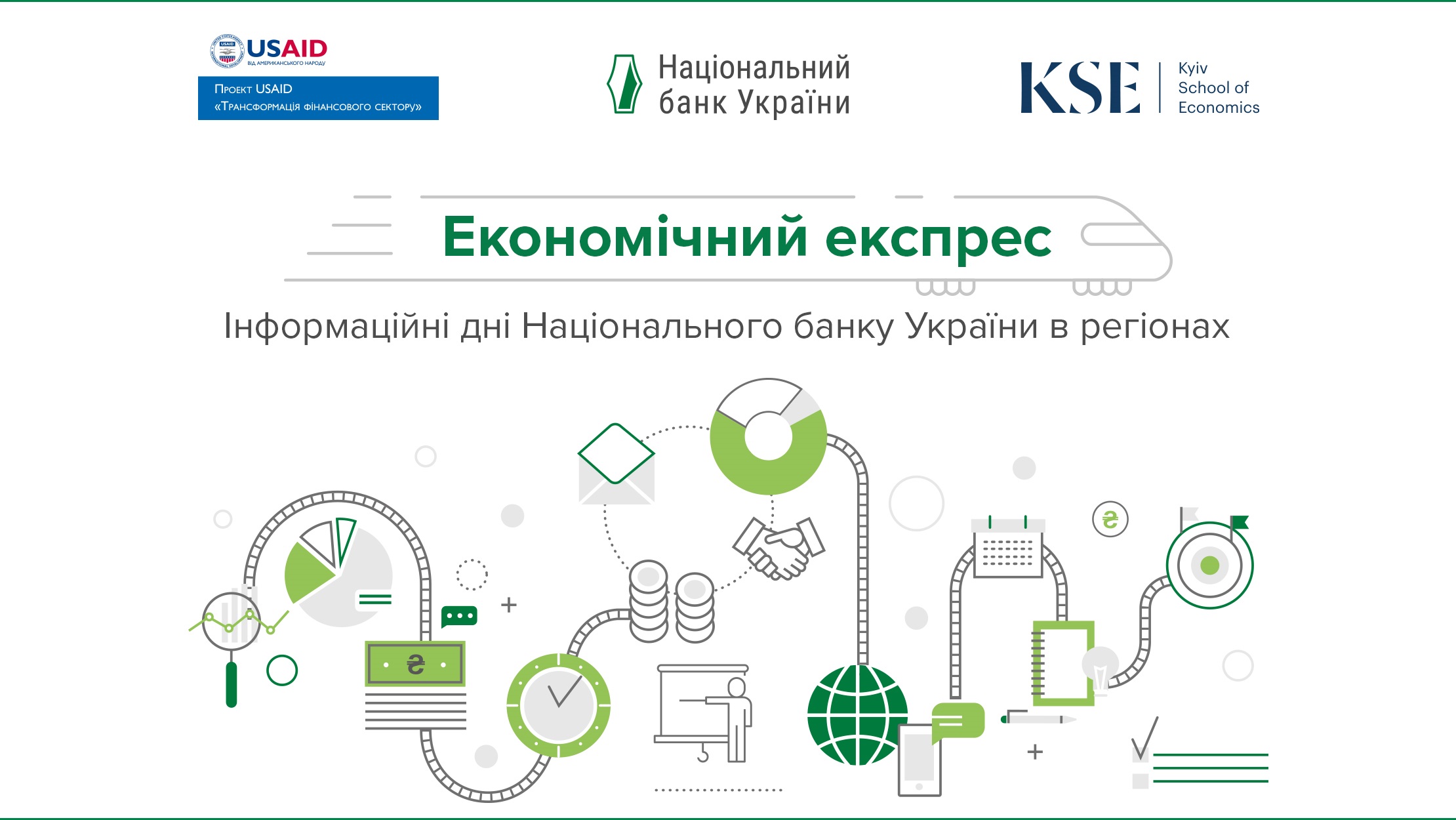 «Економічний експрес»: стань учасником інформаційних днів Національного банку України у Тернополі!