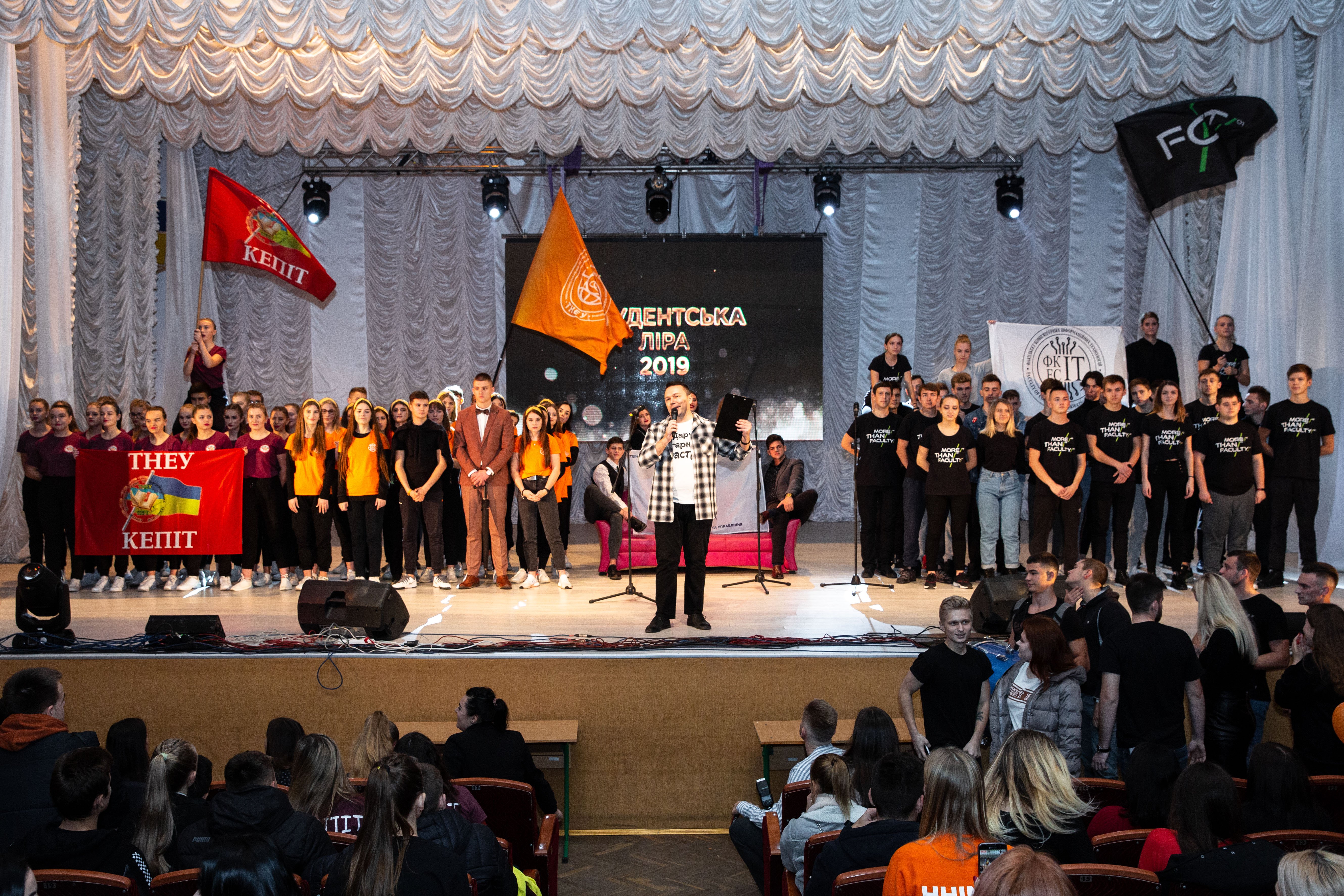 У ТНЕУ стартувала «Студентська ліра»!