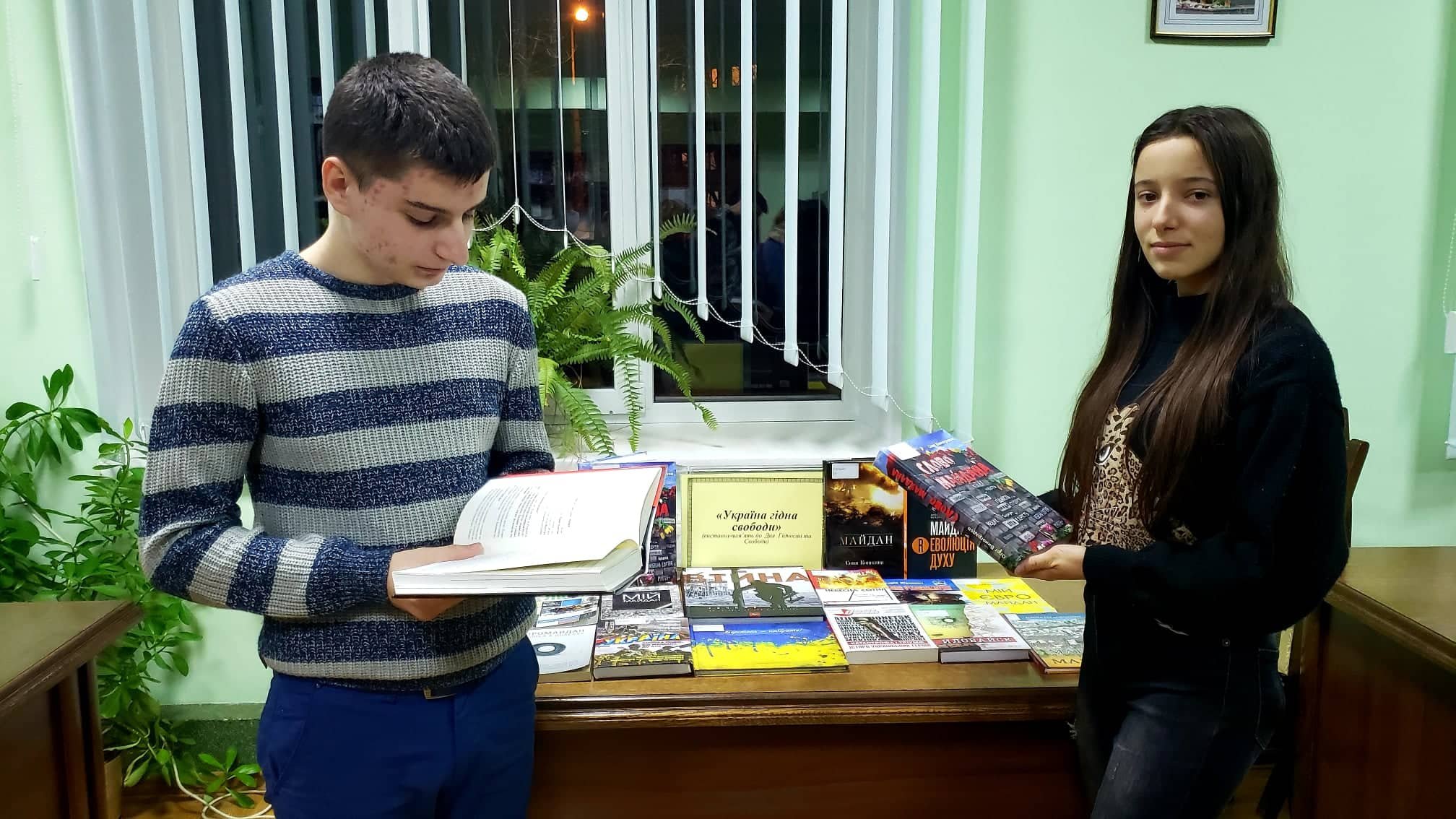 День Гідності та Свободи