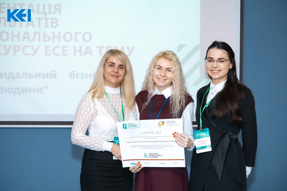 Команда юридичного факультету – фіналіст Національного конкурсу есе «Відповідальний бізнес і права людини»