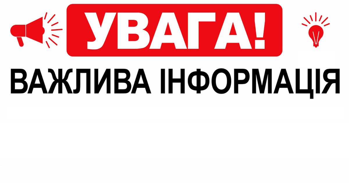 До уваги студентів ТНЕУ!