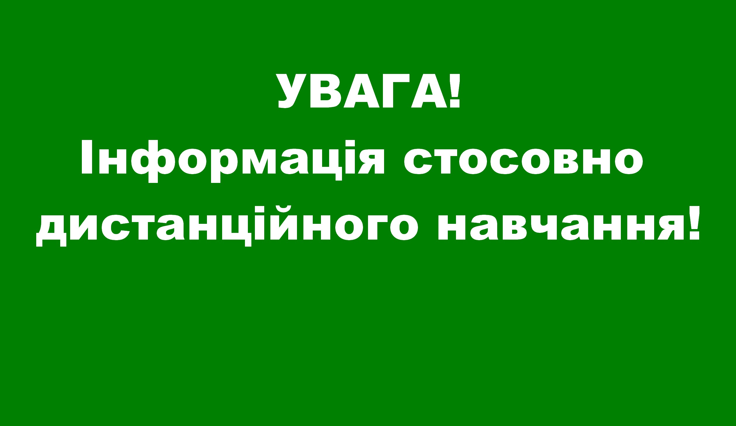 До уваги студентів ТНЕУ!