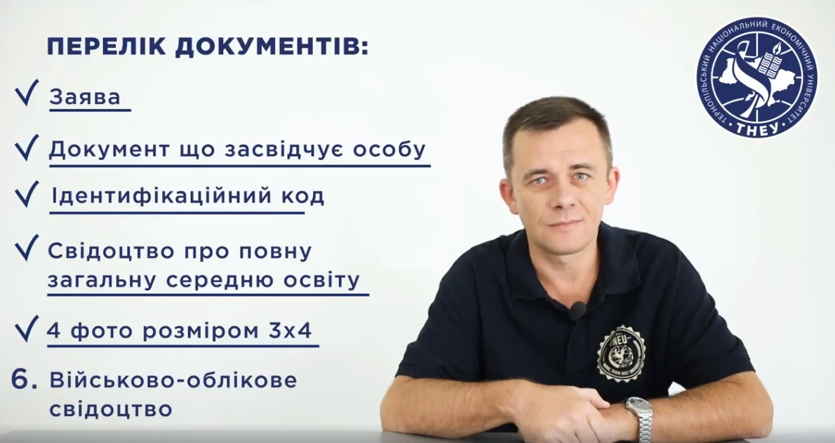 До уваги абітурієнтів! Відповіді на усі запитання щодо Вступної кампанії 2020!