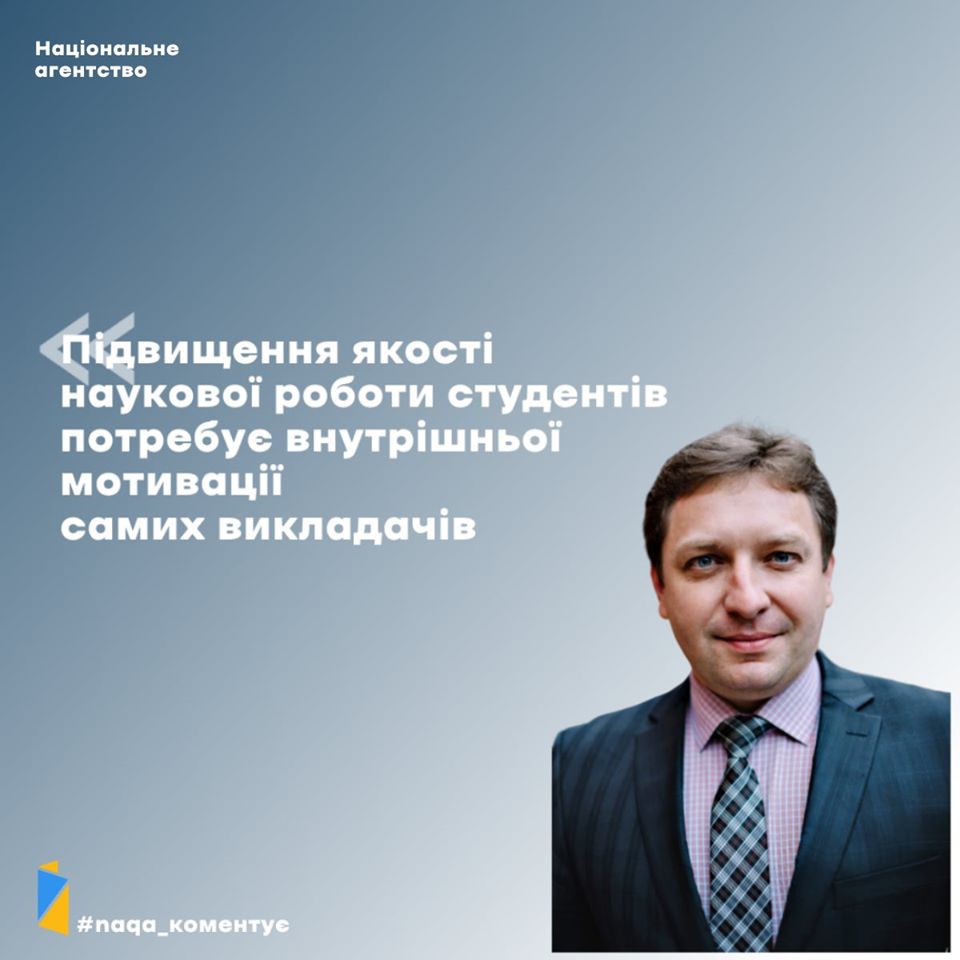 Критерій «Навчання та викладання» при акредитації освітніх програм