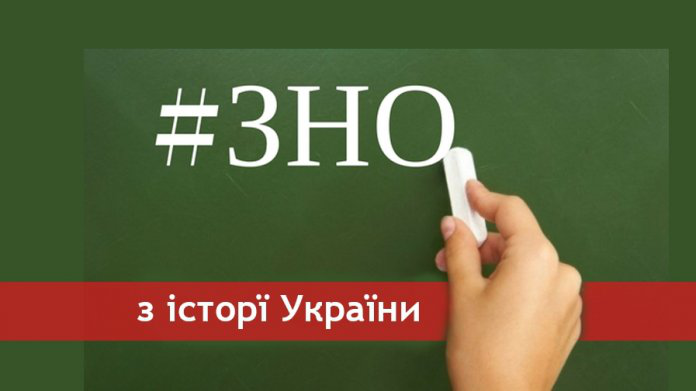 Вінницький коледж економіки та підприємництва ТНЕУ запрошує на онлайн-лекції з підготовки до ЗНО (історія України)