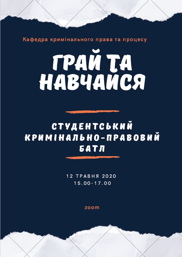 До уваги студентів!