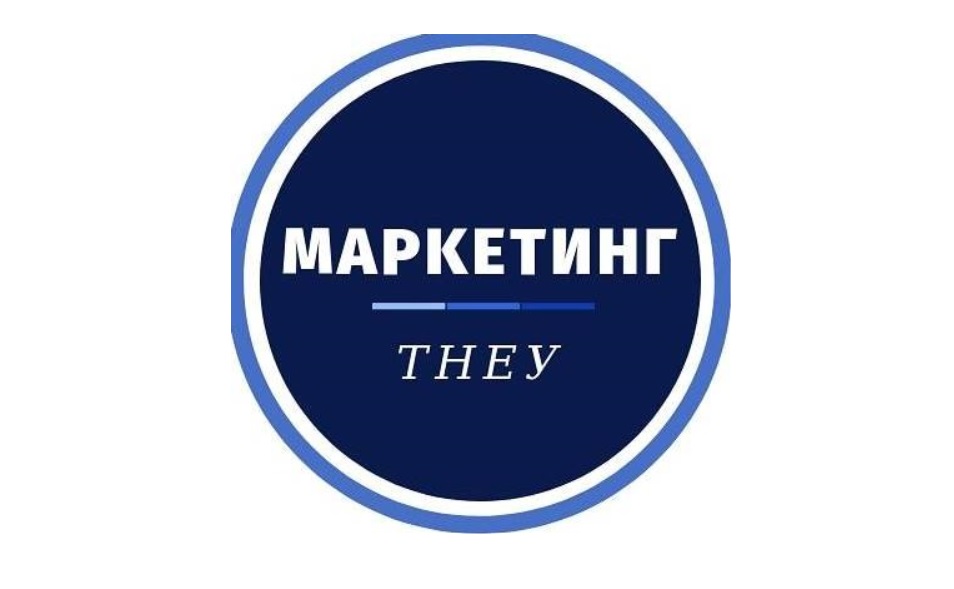 Освітньо-професійні програми бакалавра та магістра спеціальності «Маркетинг» обговорили із стейкхолдерами