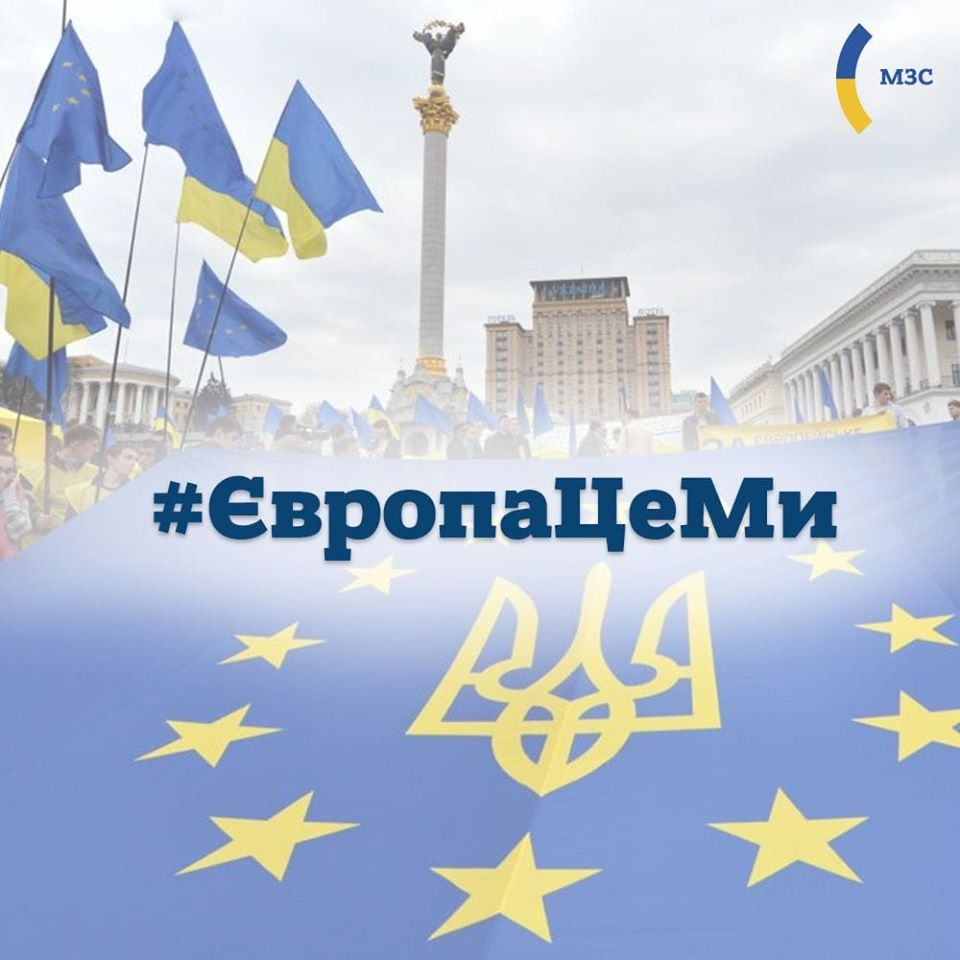 Відзначаємо День Європи разом з кафедрою міжнародних відносин та дипломатії ТНЕУ!