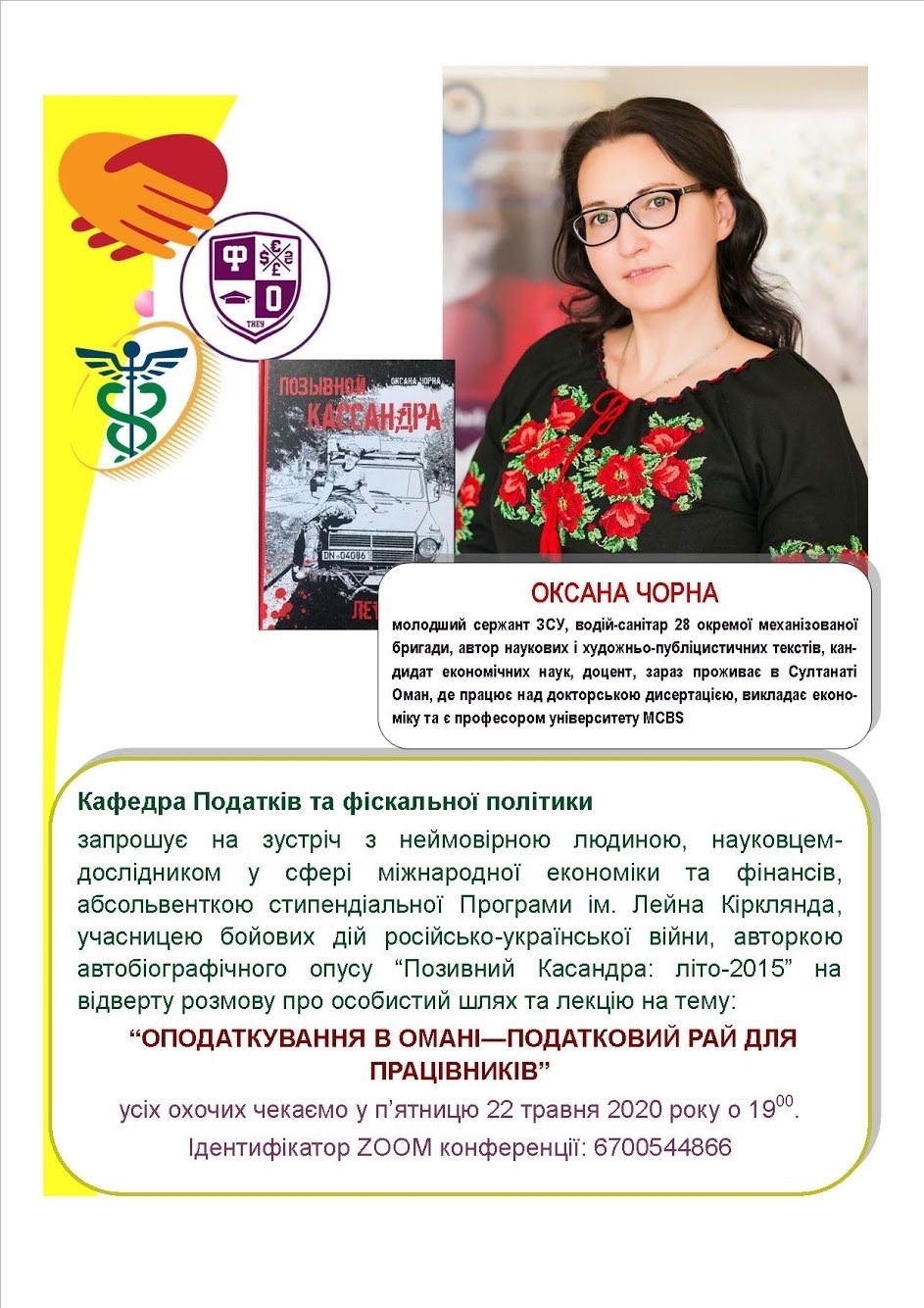 Оподаткування в Омані – податковий рай для працівників