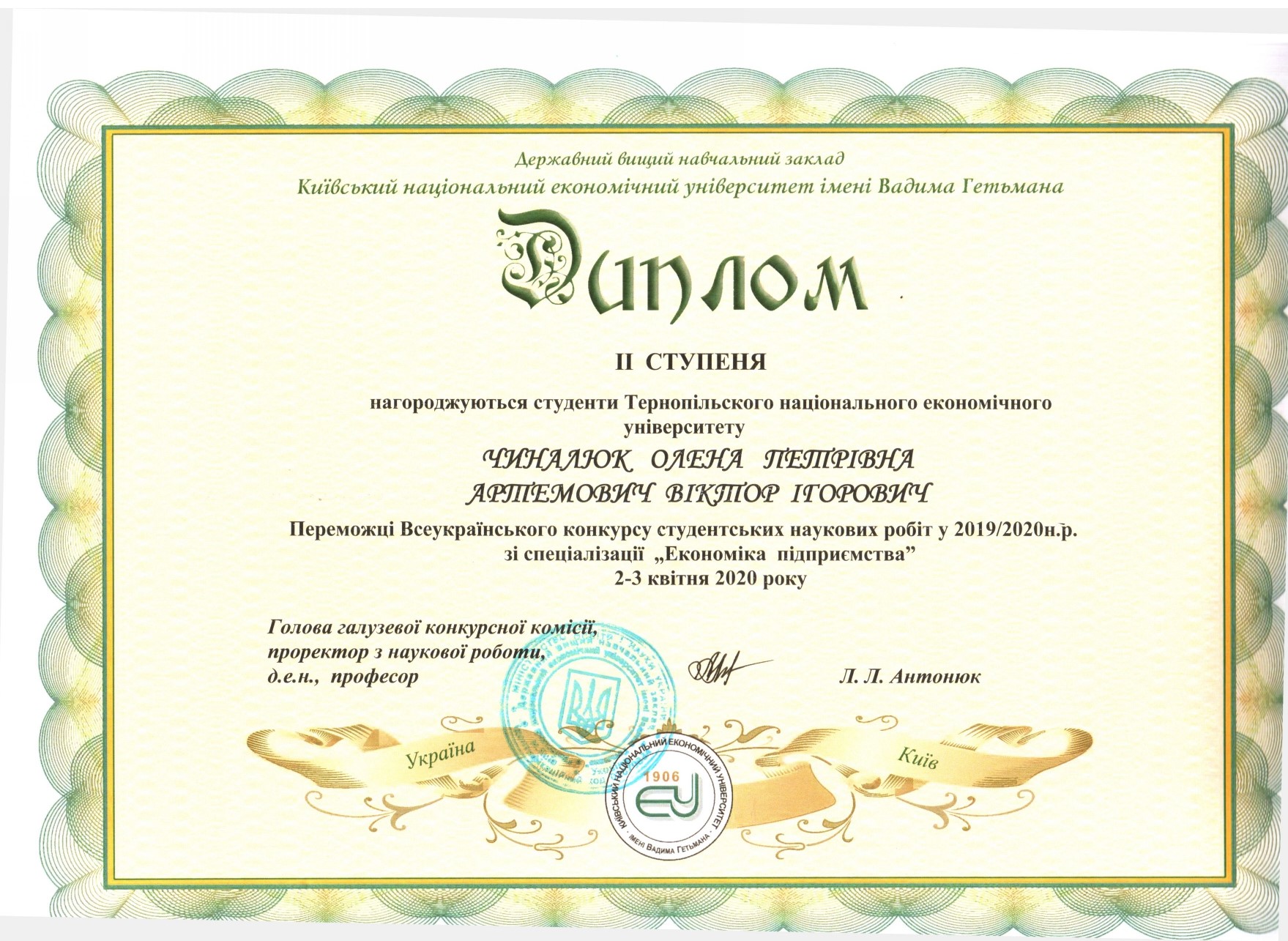 Вітаємо!