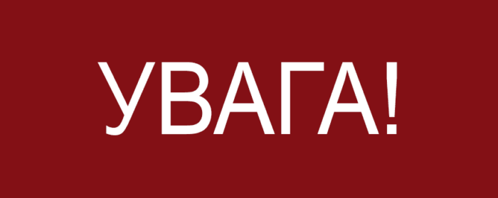 До уваги вступників, які мають право на спеціальні умови участі у конкурсному відборі при вступі до закладів вищої освіти України для здобуття вищої освіти