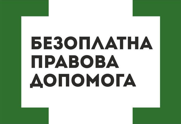 Відбудеться вебінар для психологів – учасників проекту з відновного правосуддя для неповнолітніх