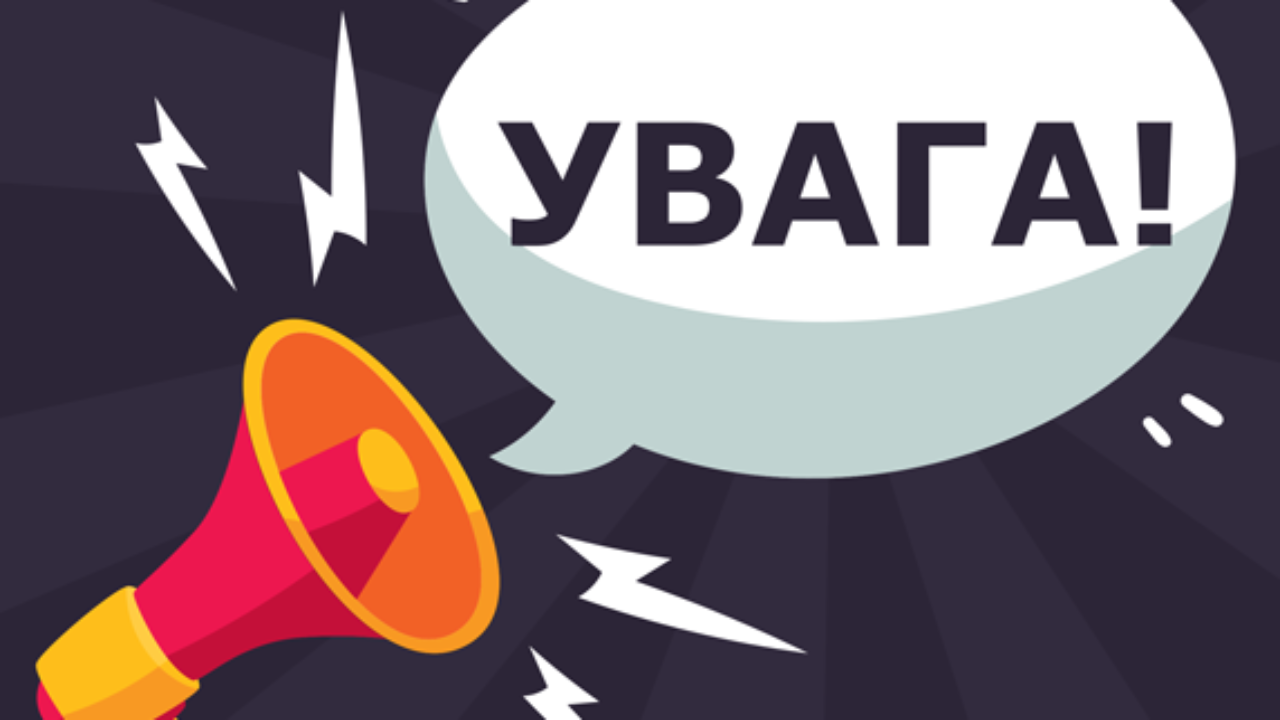Увага! З 25 серпня у ТНЕУ припиняється простій!