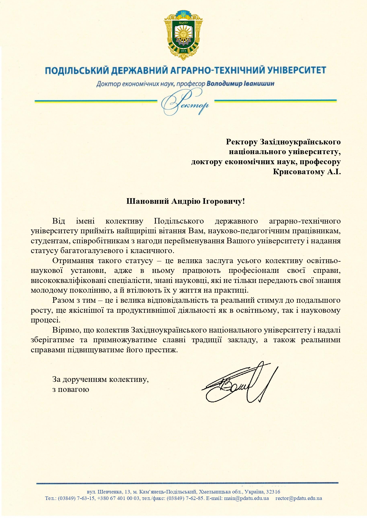 Щиро дякуємо за вітання!