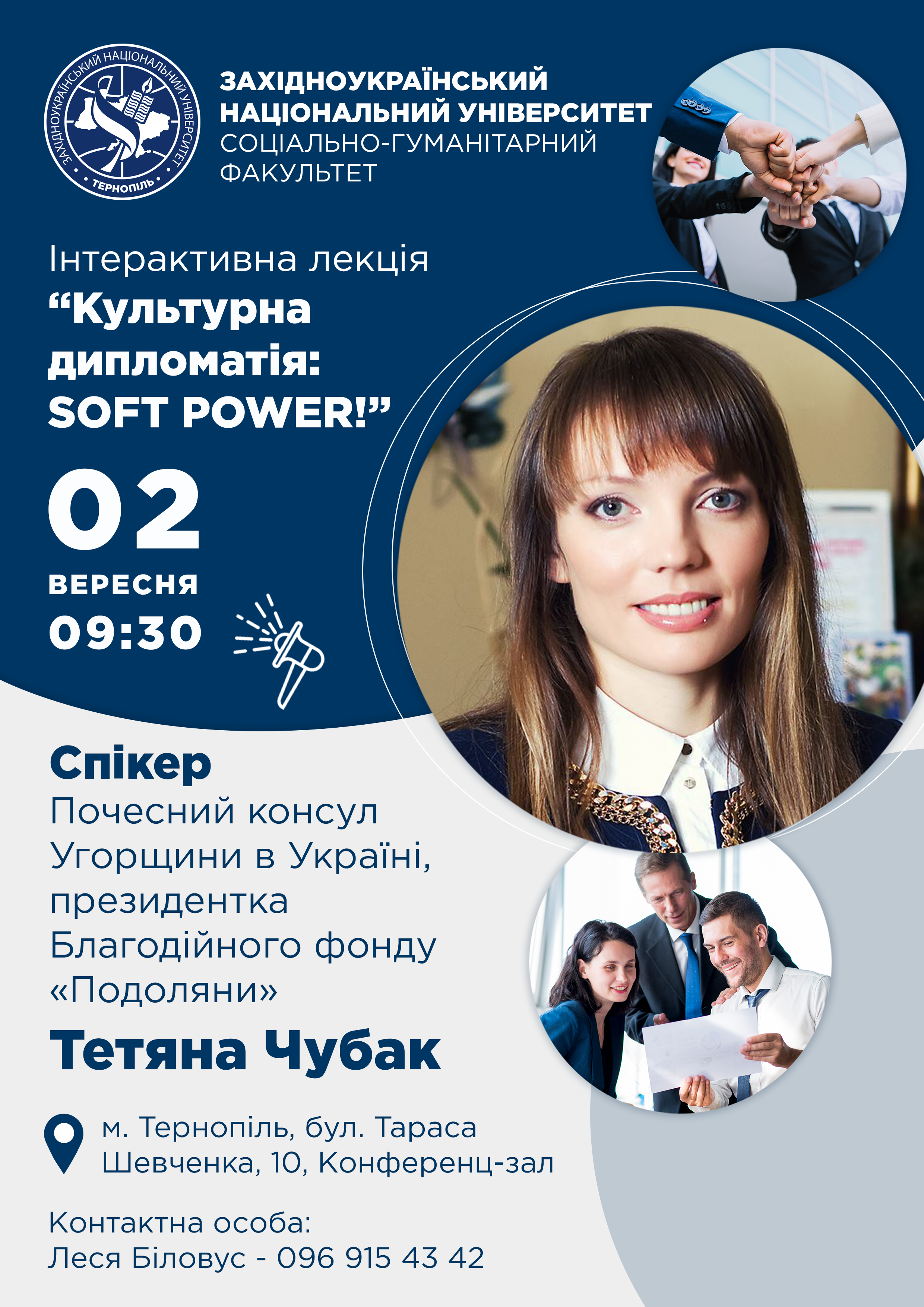 На соціально-гуманітарному факультеті Західноукраїнського національного університету стартує молодіжний портал «ОСВІТОТЕРИТОРІЯ»!