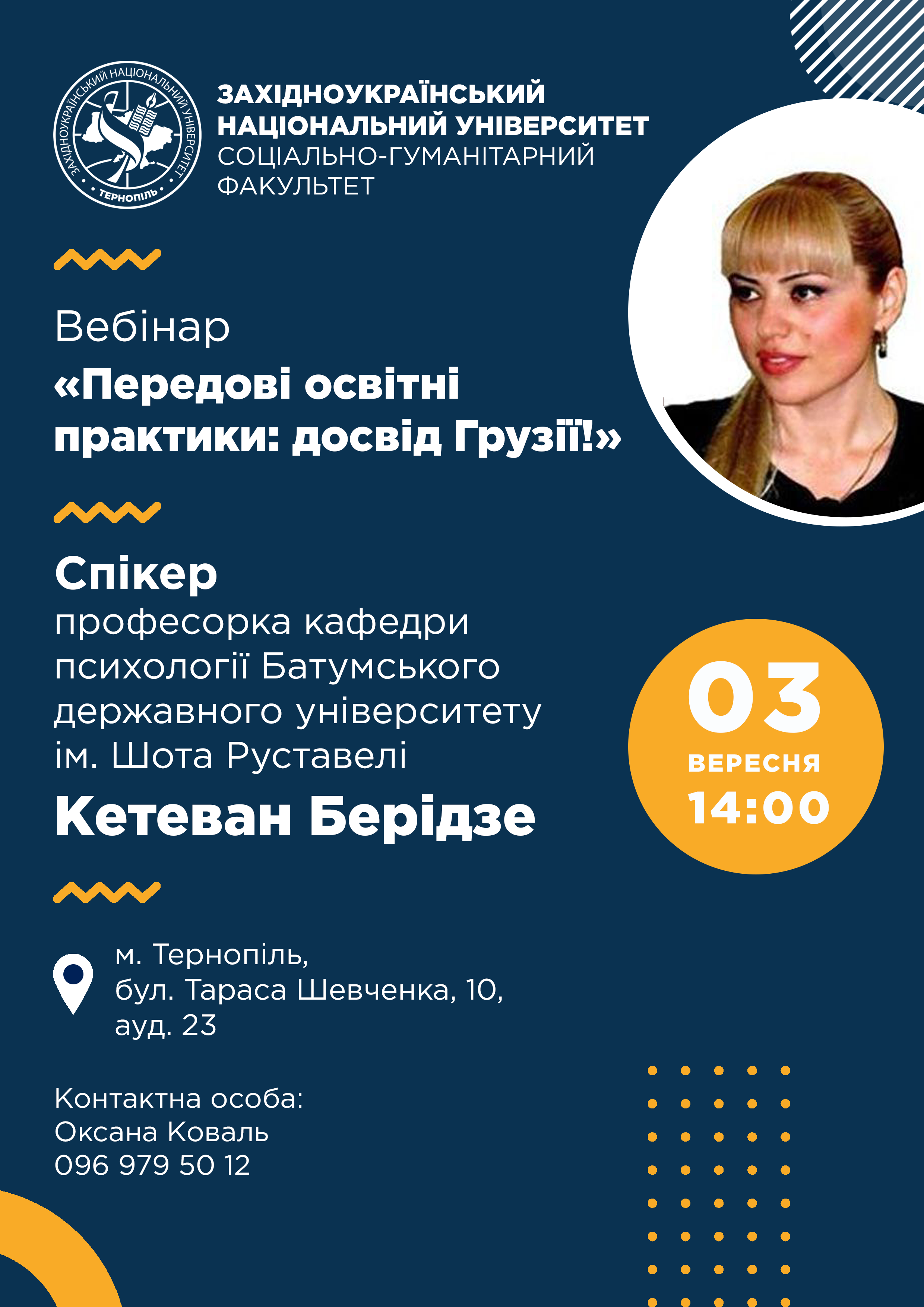 Переймаємо досвід грузинських колег-науковців