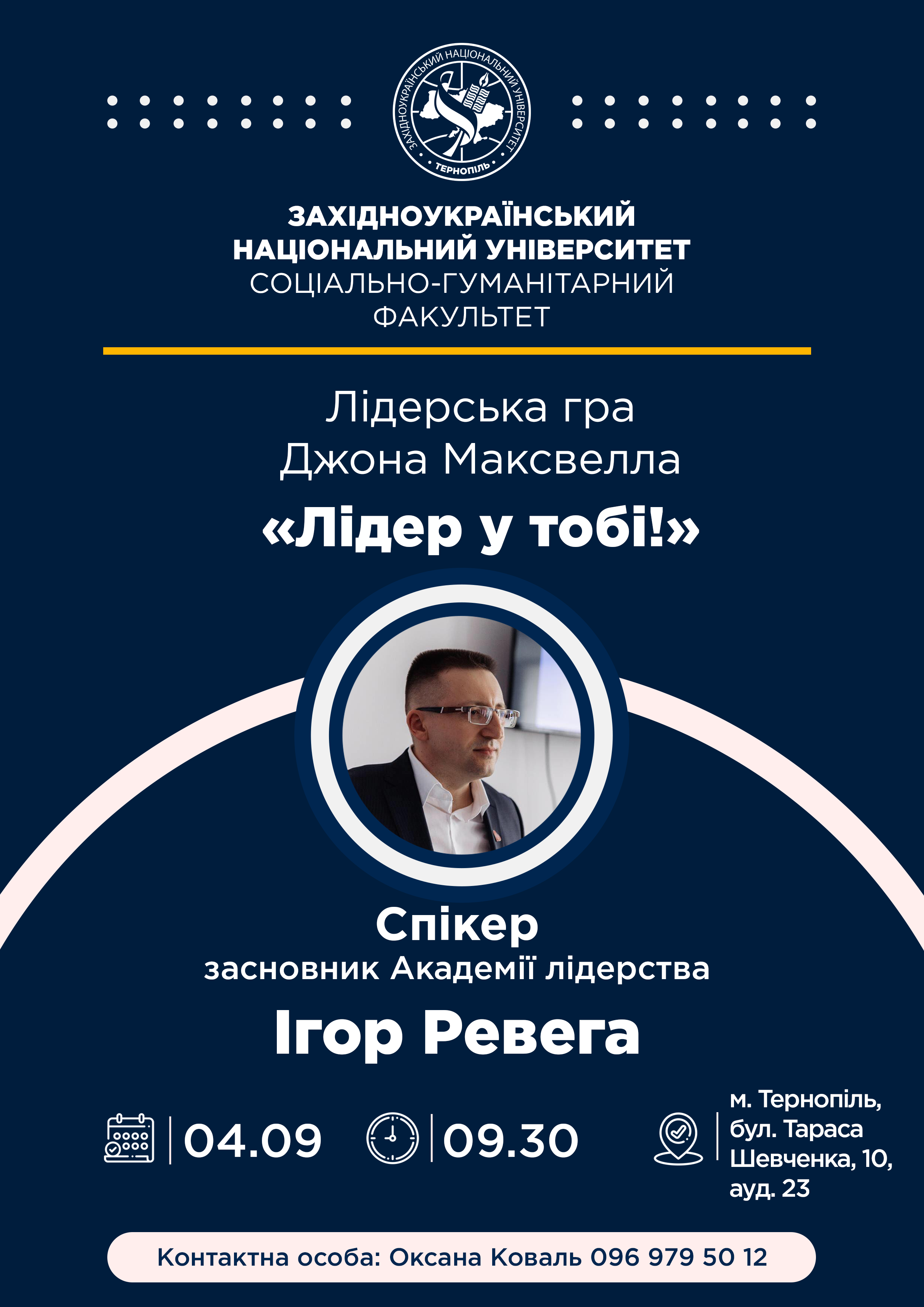 Лідерська гра Джона Максвелла «Лідер у тобі!» разом з Ігорем Ревегою!