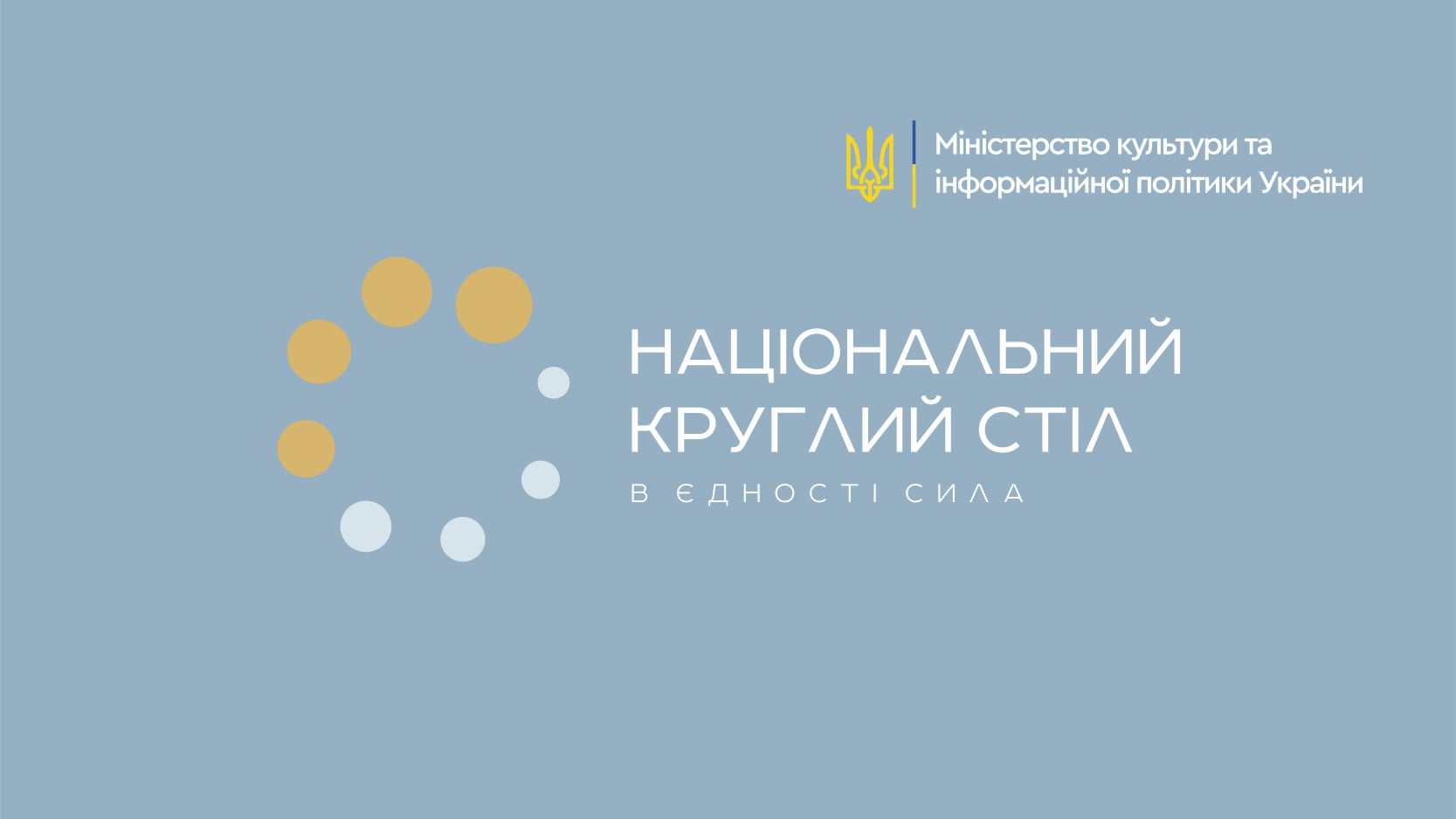 Західноукраїнський національний університет як учасник Українського Дослідницького Соціального Консорціуму долучиться до «Національного круглого столу»