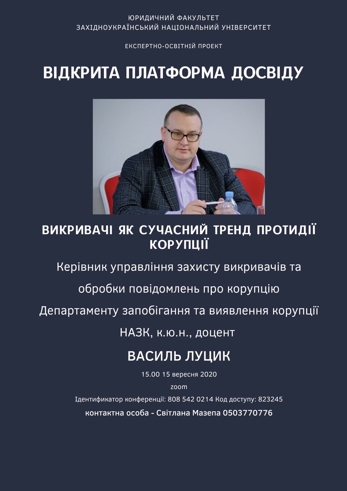 «Викривачі як сучасний тренд протидії корупції»