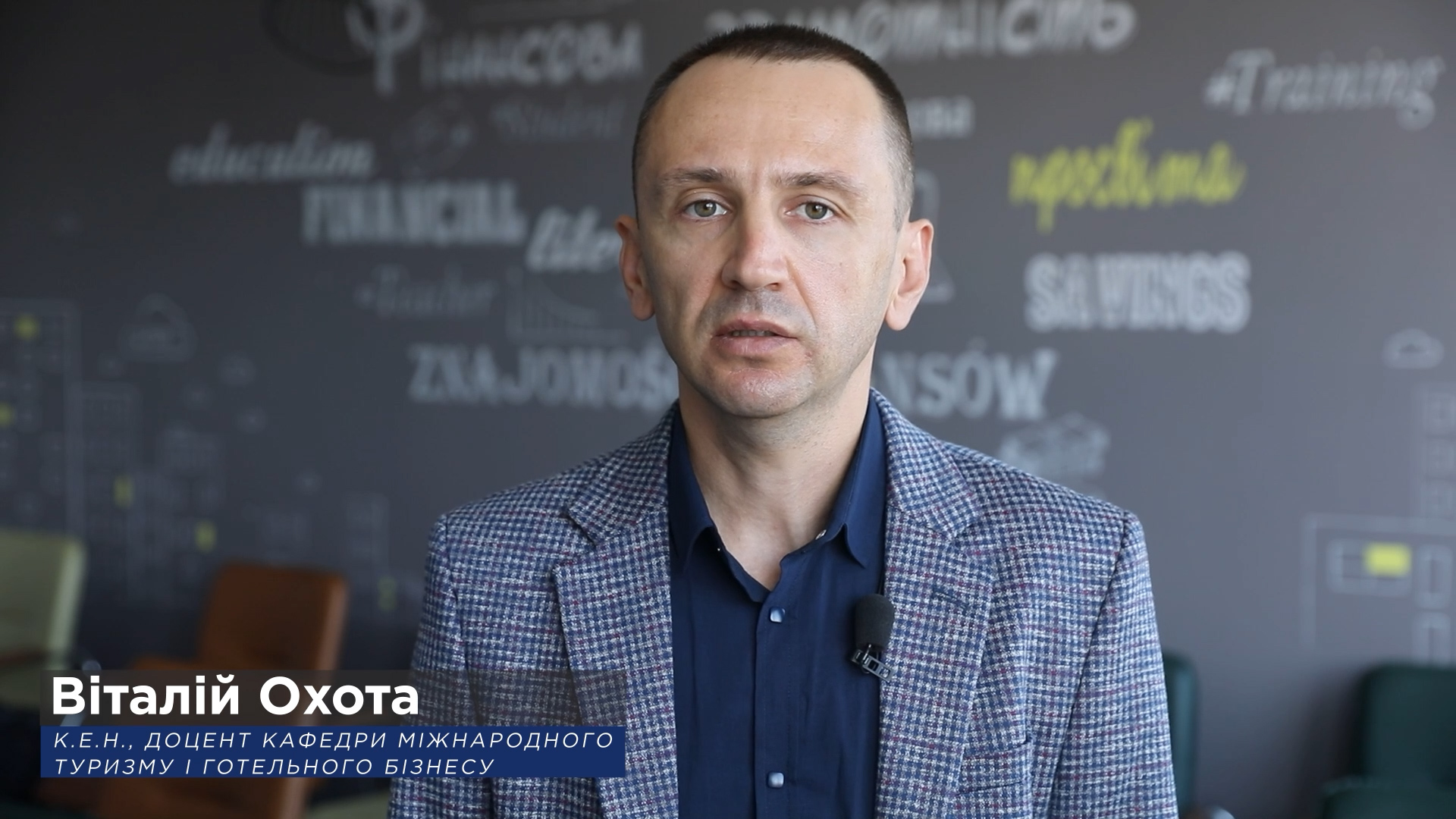 «ЗУНУ – моя історія успіху!», – к.е.н., доцент кафедри міжнародного туризму і готельного бізнесу Віталій Охота