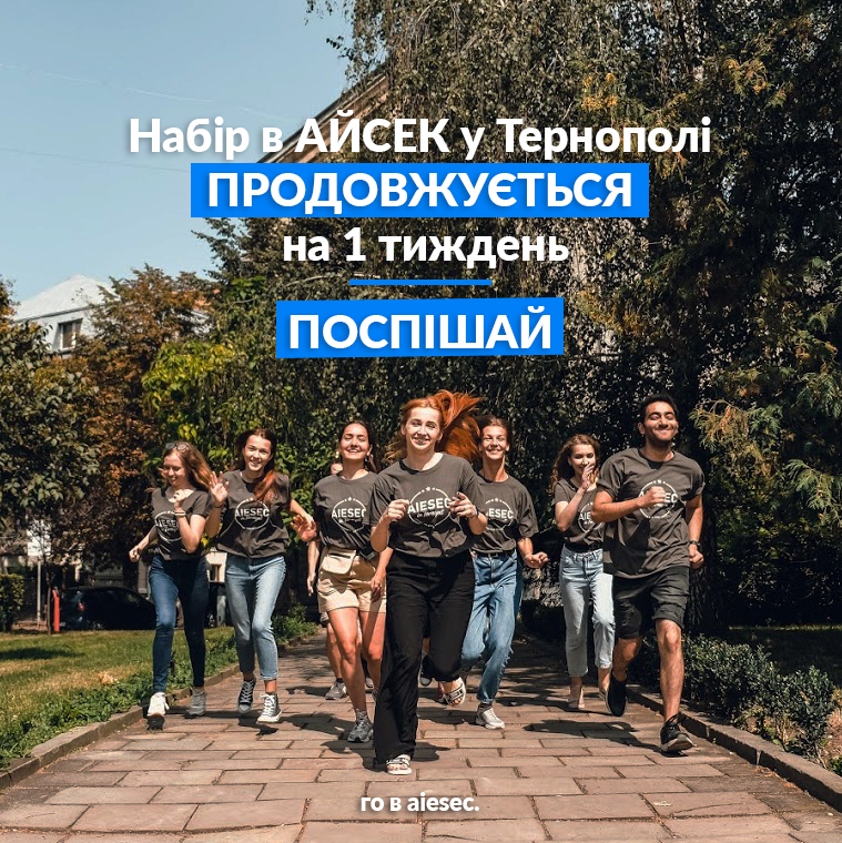 До уваги усіх активних студентів!