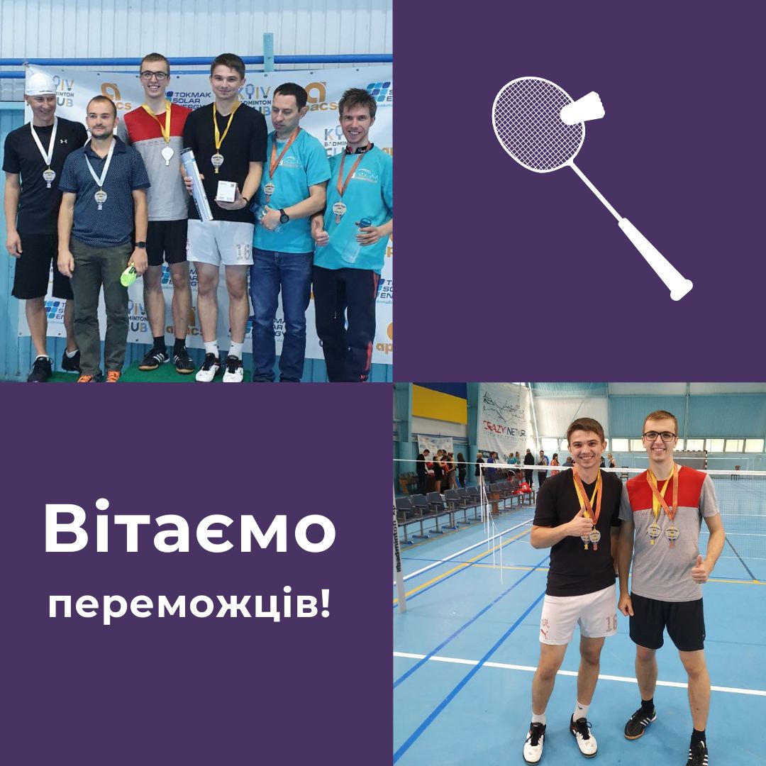 Вітаємо переможців!