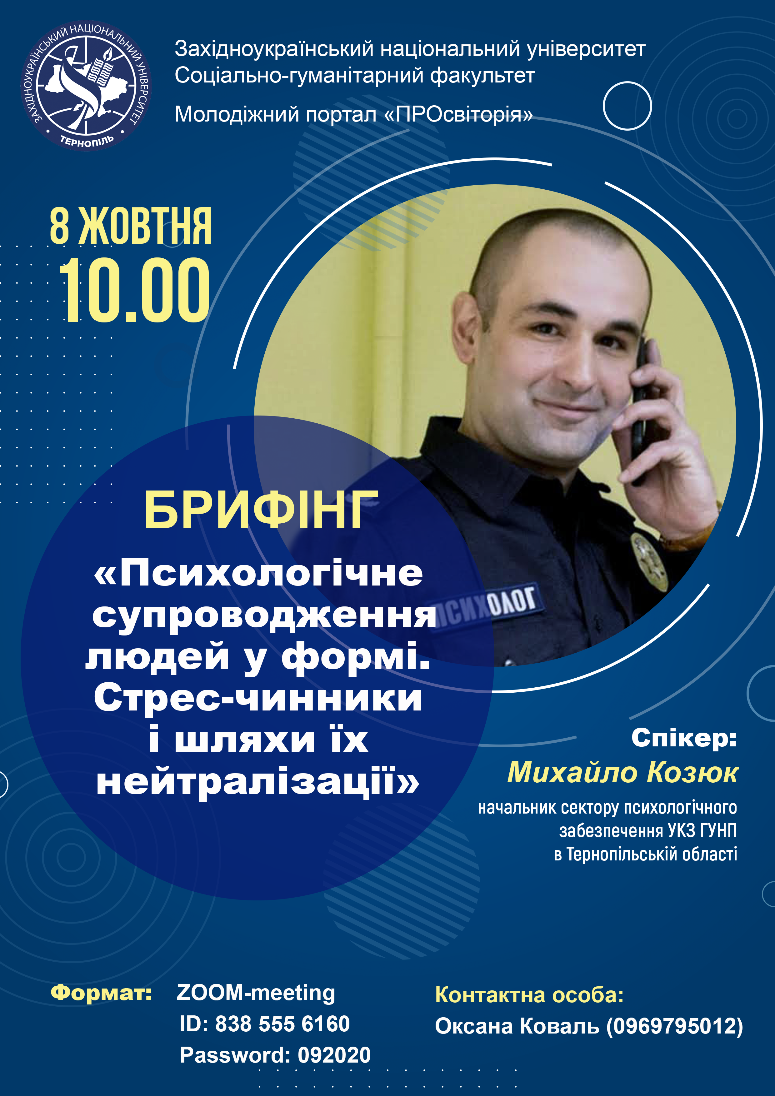 На соціально-гуманітарному факультеті ЗУНУ пропри карантинні умови на повну в онлайн-форматі працює молодіжний портал «ПРОсвіторія»!