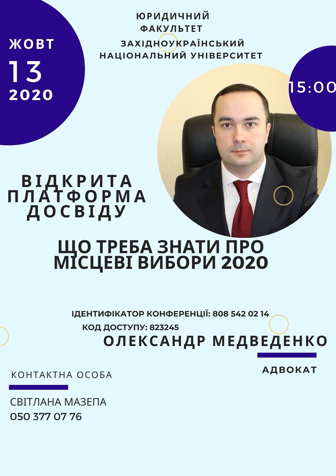 Дізнайтеся усе про особливості виборчого процесу 2020!