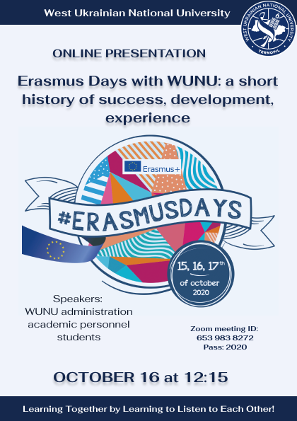Стартує UKRAINIAN ERASMUS+ MARATHON!