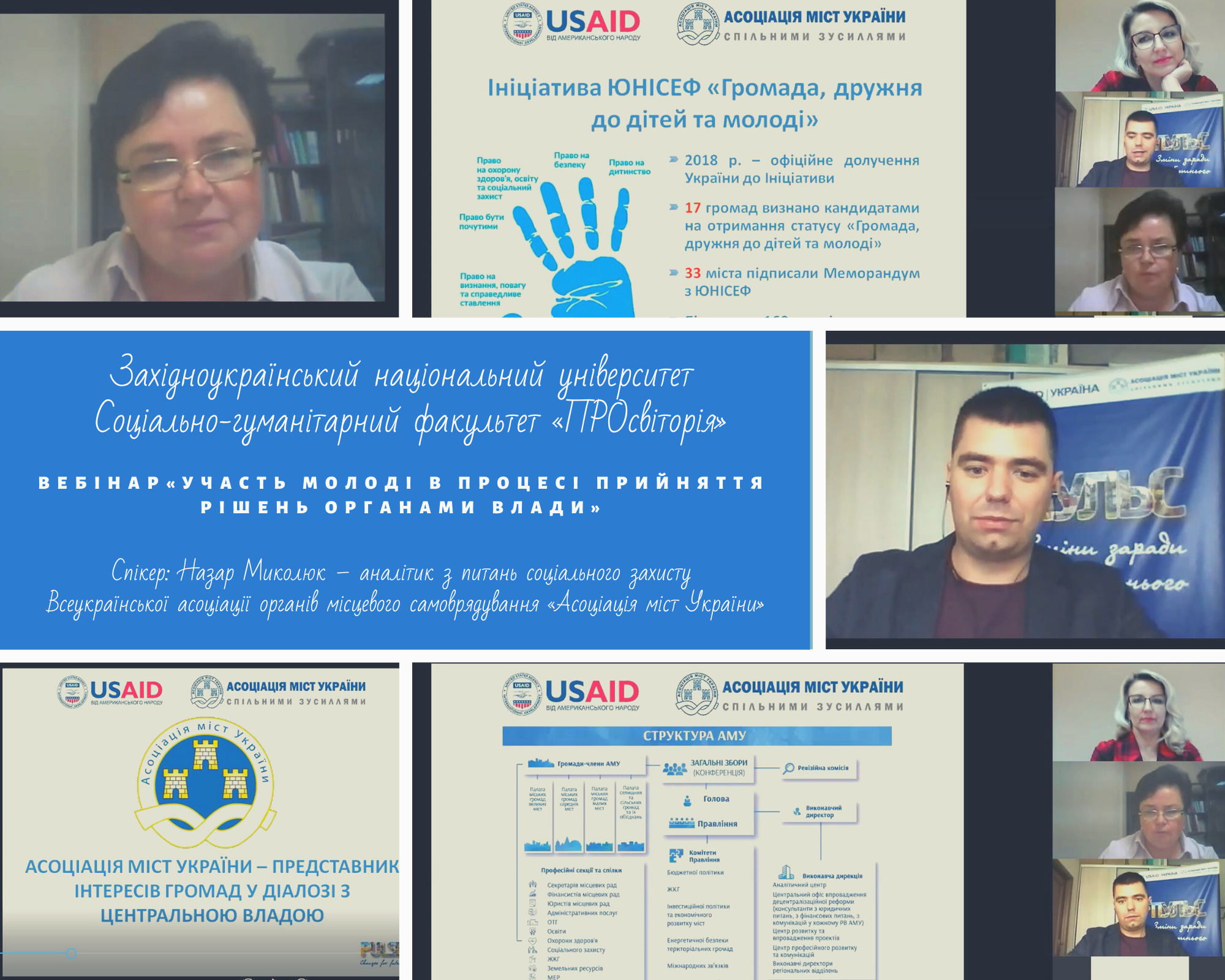У молодіжному порталі «ПРОсвіторія» на соціально-гуманітарному факультеті виступив випускник спеціальності «Соціальна робота» Назар Миколюк