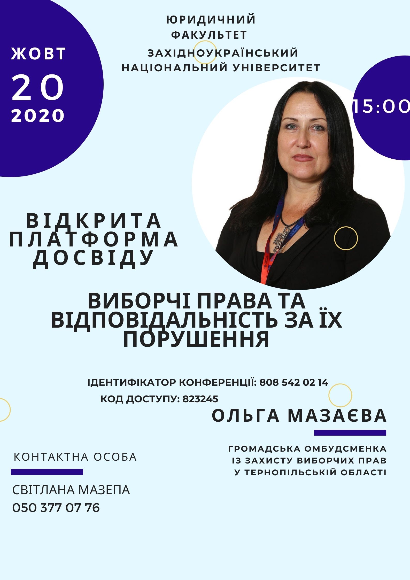«Виборчі права та відповідальність за їх порушення»