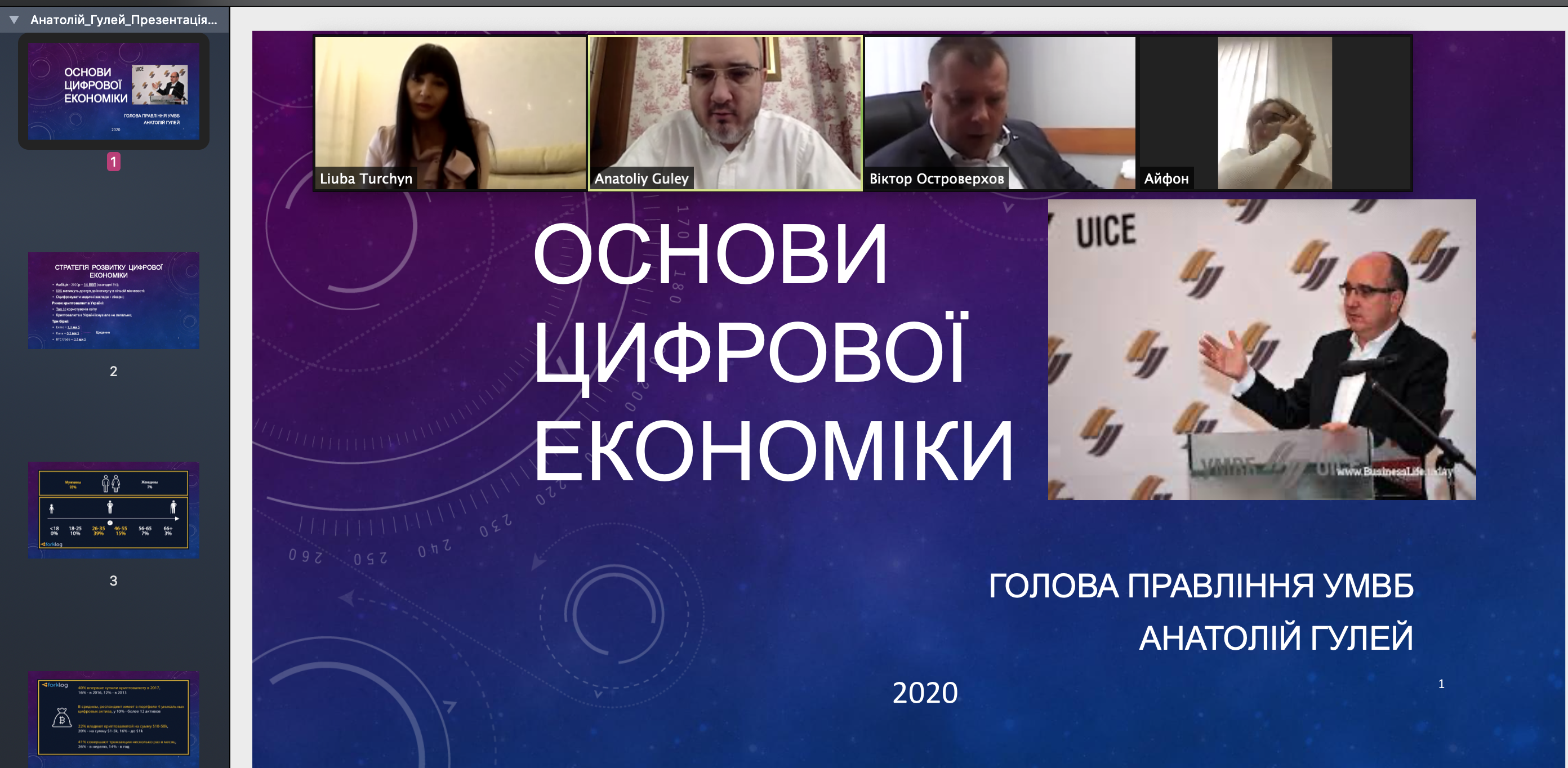 Про основи цифрової економіки говорили на факультеті економіки та управління ЗУНУ