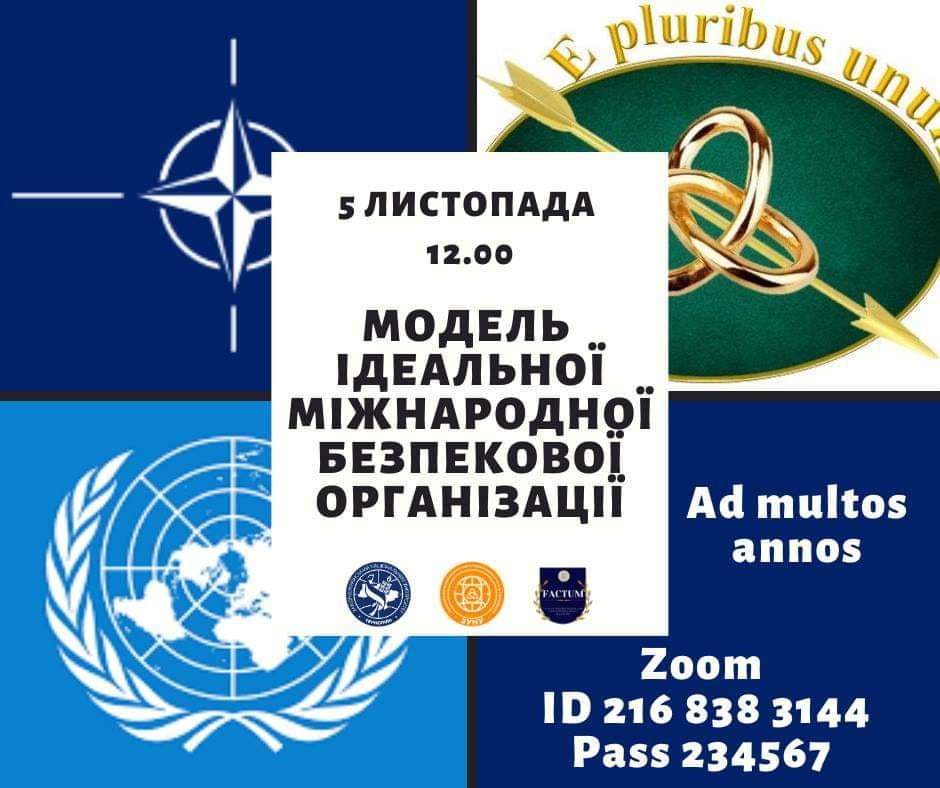 «Модель ідеальної безпекової організації»