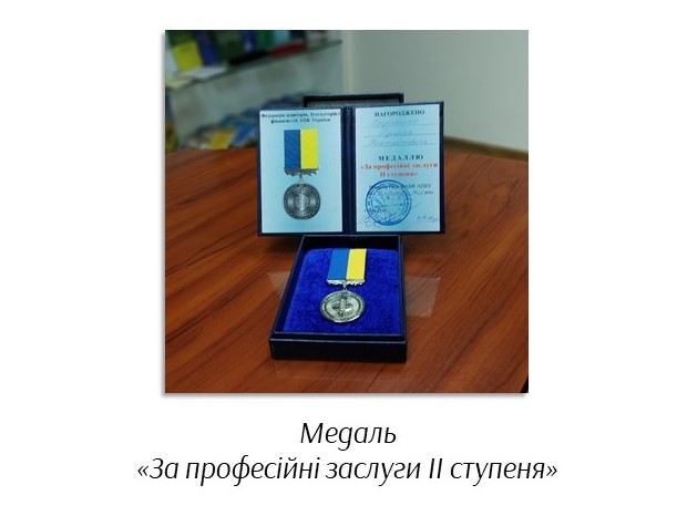 Чергове відзначення професійними нагородами науковців Західноукраїнського національного університету