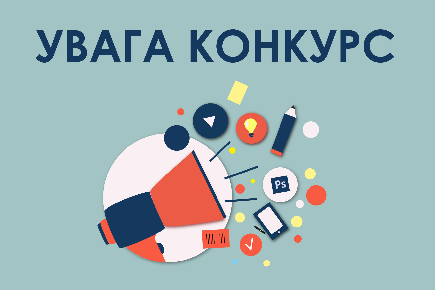 Університетська рада студентів ЗУНУ оголошує конкурс, де будуть обирати найкращого студента Тернопілля
