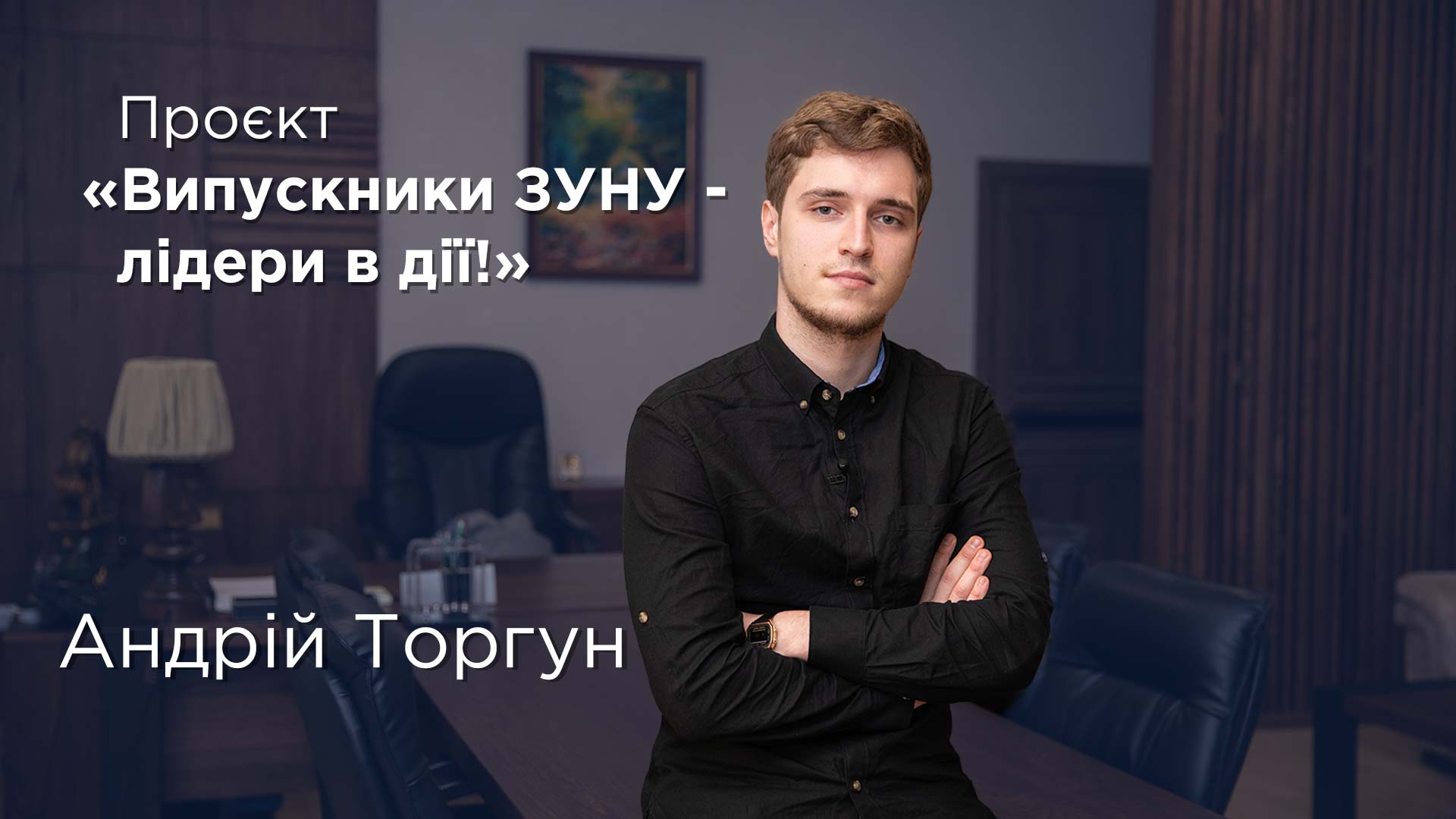 Для бізнесу вік та досвід - неважливий!