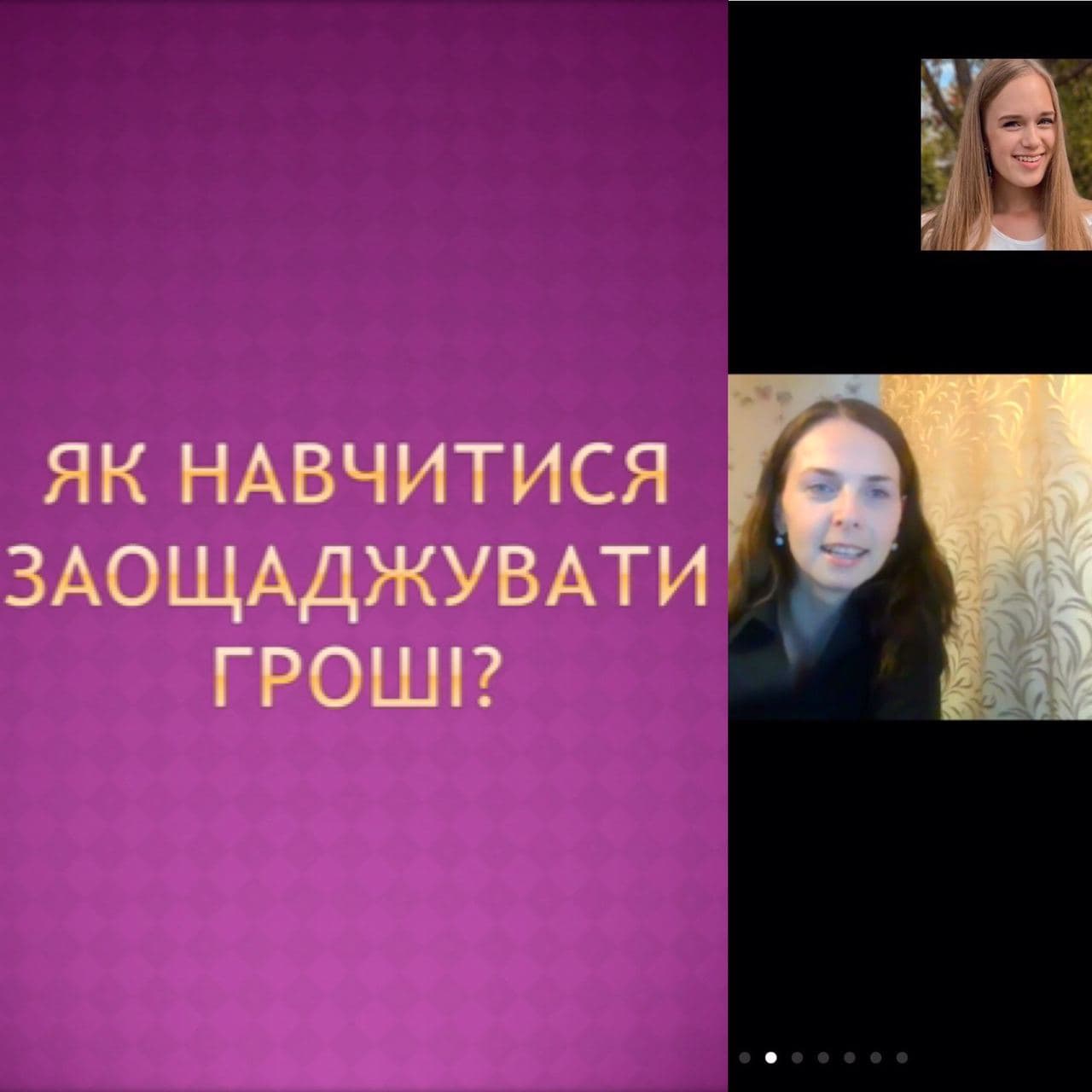 На факультеті фінансів та обліку Західноукраїнського національного університету відбувся науково-практичний семінар на тему “Сучасні правила та методи заощадження коштів”
