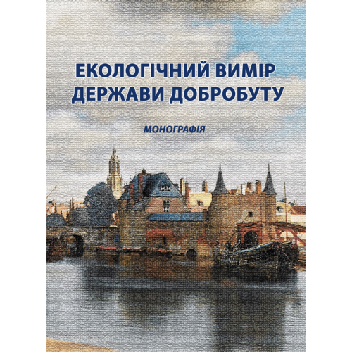 Вітаємо з перемогою у конкурсі наукових і навчальних видань!