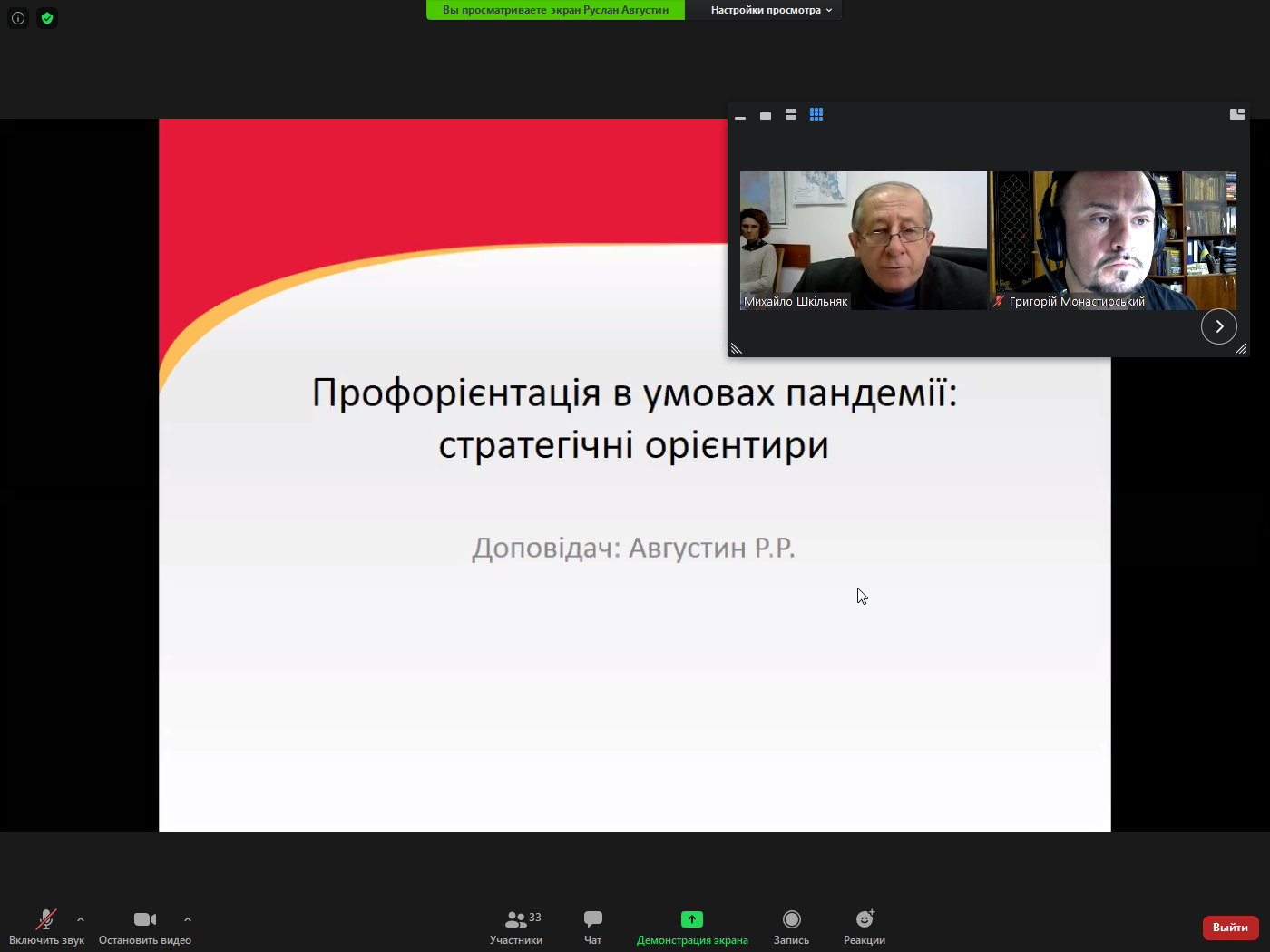 Відбувся методичний семінар на кафедрі менеджменту, публічного управління та персоналу факультету економіки та управління ЗУНУ