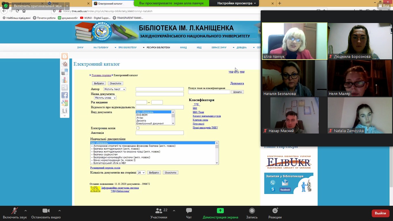 Зустріч з директоркою бібліотеки імені Л. Каніщенка Аллою Панчук