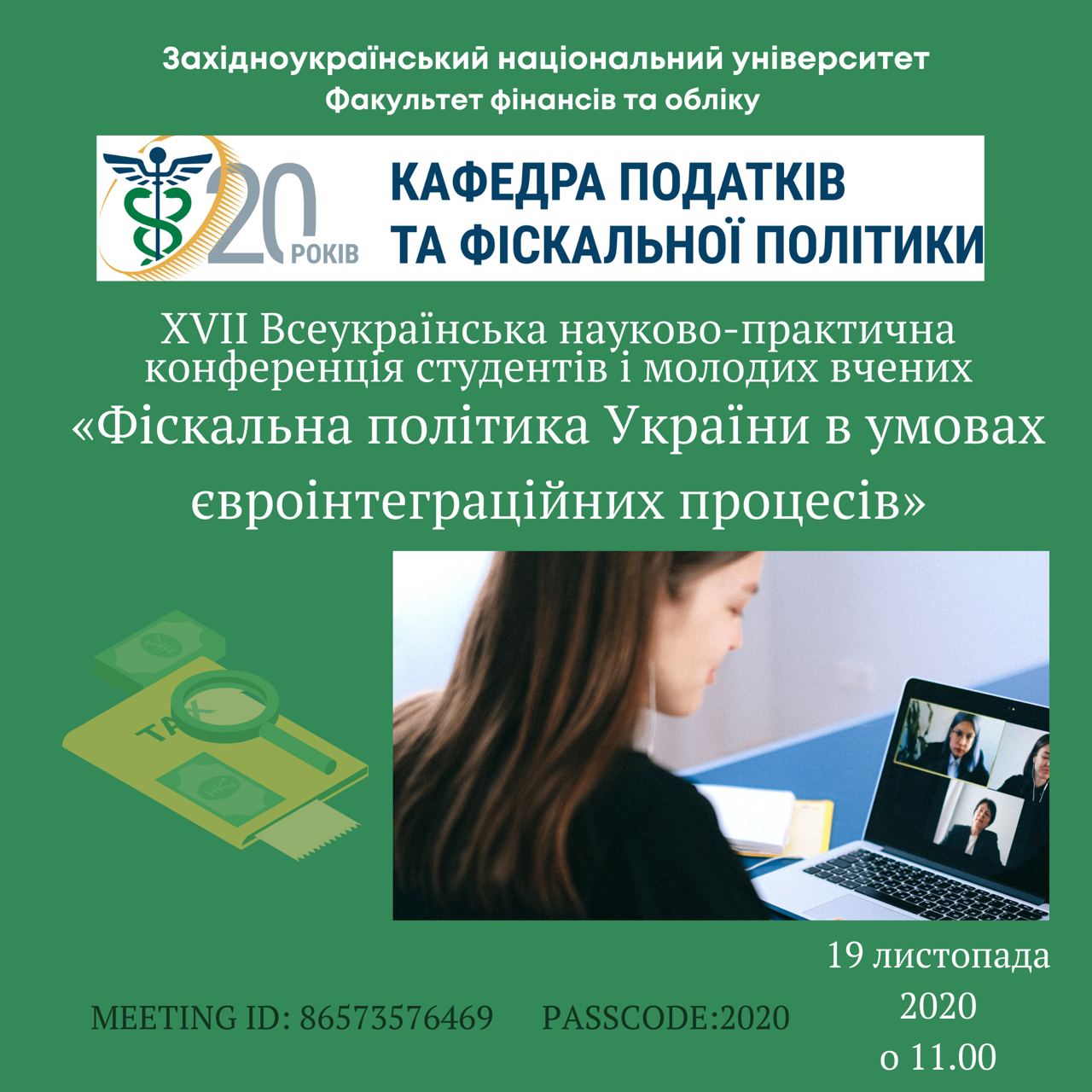 XVII Всеукраїнська науково-практична конференція студентів і молодих вчених