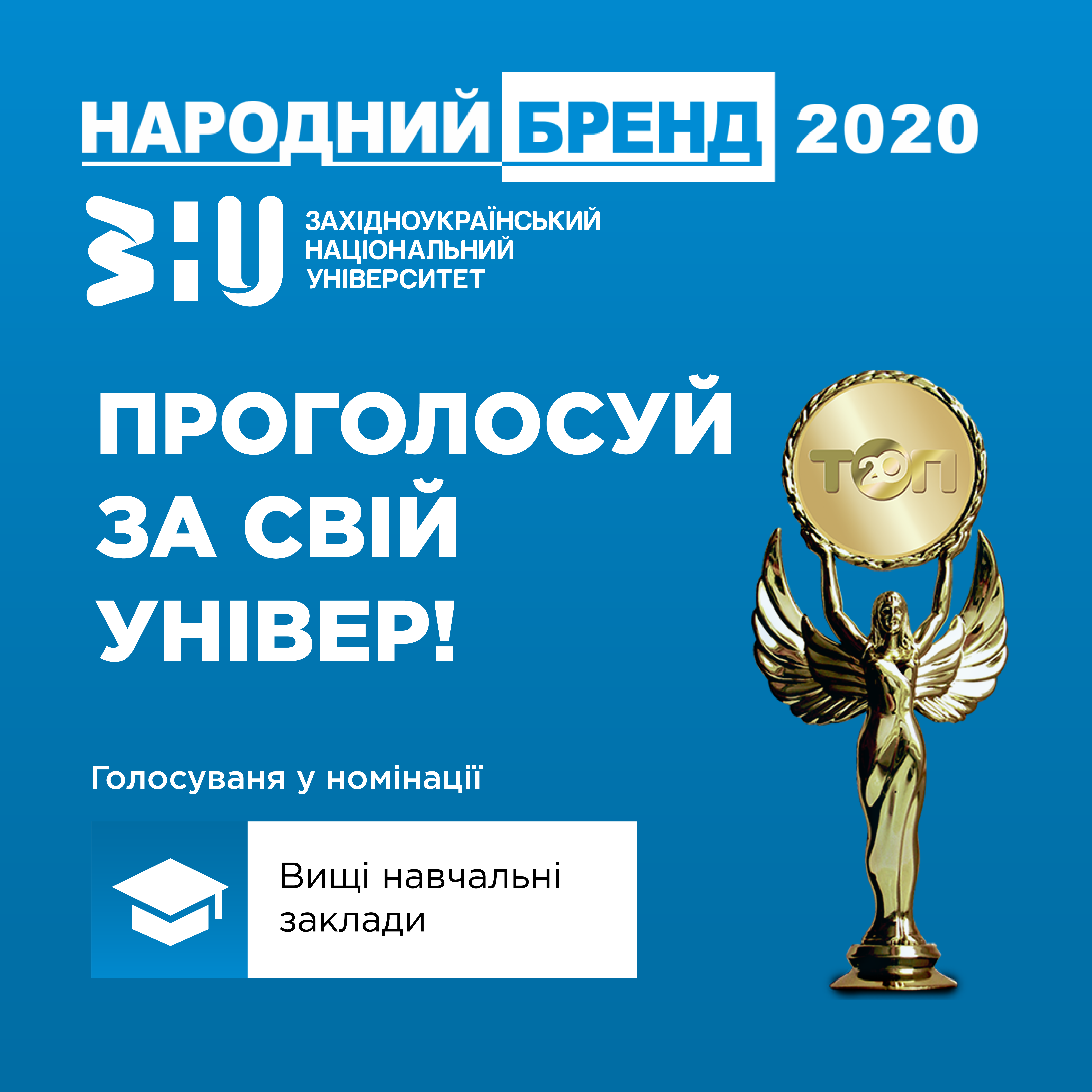 До уваги університетської спільноти!